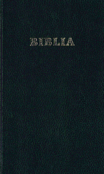 ROEMEENSE BIJBEL - 1101000