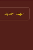 PERZISCH NT (FARSI) - 1392000