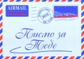 BRIEF VOOR JOU SERVISCH