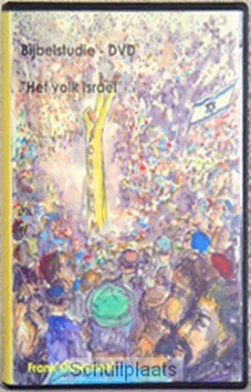 DVD VOLK ISRAEL - OUWENEEL, FRANK - 2222250129