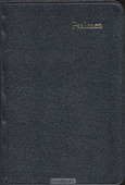 PSALMBOEK P23 KUNSTL KLEURSN