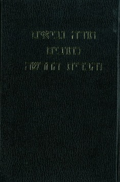 HEBREEUWSE BIJBEL HB2 - 2222532124