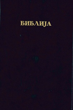 MACEDONISCHE BIJBEL - 2651001