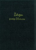 SYRISCH NT + PSALMEN