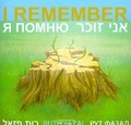 I REMEMBER (CD)