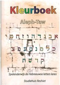 KLEURBOEK ALEPH - TAW - STUDIEHUIS RESHIET - 7438239691660