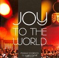 JOY TO THE WORLD