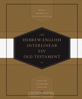 HEBREW-ENGLISH INTERLINEAR ESV OLD TESTA