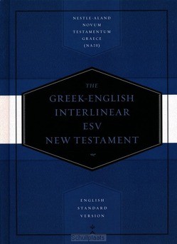 INT. ESV-GREEK NEW TESTAMENT - 9781433530326