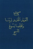ARABISCH NT