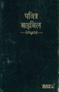 BIBLE HINDI BSI BLACK / INDEX - 9783438081803