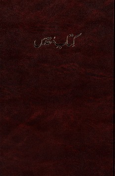 BIJBEL URDU - BIBLE URDU - 9783438081834
