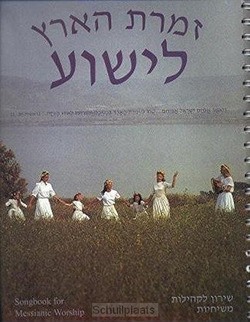 SONGBOOK FOR MESSIANIC WORSHIP - 9783860981702