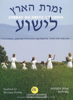 SONGBOOK FOR MESSIANIC WORSHIP INCL CD - 9783860981719