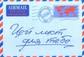 BRIEF VOOR JOU OEKRAIENS