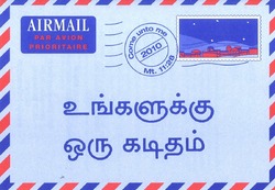 BRIEF VOOR JOU TAMIL - 9783866989580