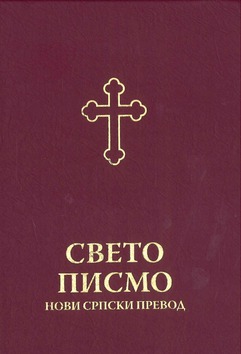SERVISCHE BIJBEL NEW SERBIAN TRANSLATION - 9783961620463