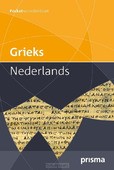 PRISMA WOORDENBOEK GRIEKS-NEDERLANDS