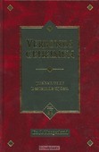 VERBONDSGEHEIMEN 4