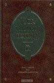 DER VADEREN ERFENIS 11